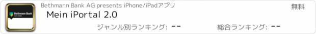 おすすめアプリ Mein iPortal 2.0
