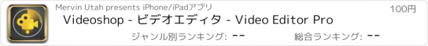 おすすめアプリ Videoshop - ビデオエディタ - Video Editor Pro