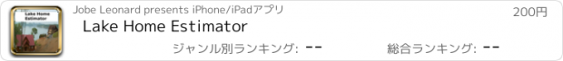 おすすめアプリ Lake Home Estimator