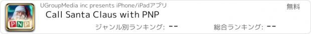 おすすめアプリ Call Santa Claus with PNP