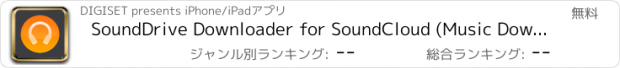 おすすめアプリ SoundDrive Downloader for SoundCloud (Music Download and Offline Listener)