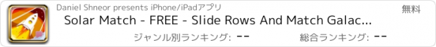 おすすめアプリ Solar Match - FREE - Slide Rows And Match Galactic Spaceships Puzzle Game