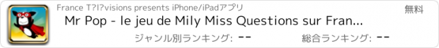 おすすめアプリ Mr Pop - le jeu de Mily Miss Questions sur France 5