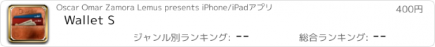 おすすめアプリ Wallet S