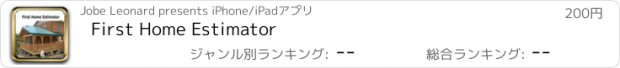 おすすめアプリ First Home Estimator