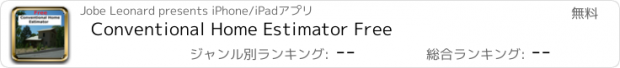 おすすめアプリ Conventional Home Estimator Free