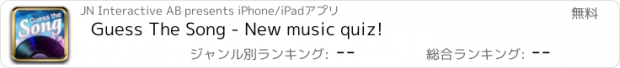 おすすめアプリ Guess The Song - New music quiz!
