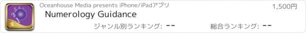 おすすめアプリ Numerology Guidance