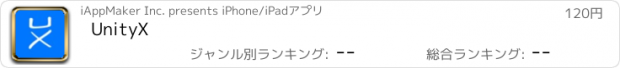 おすすめアプリ UnityX
