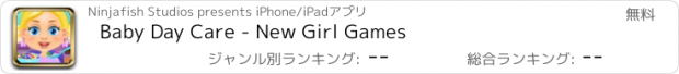 おすすめアプリ Baby Day Care - New Girl Games