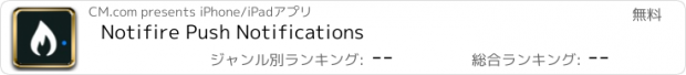 おすすめアプリ Notifire Push Notifications