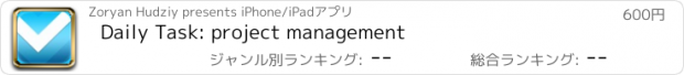 おすすめアプリ Daily Task: project management