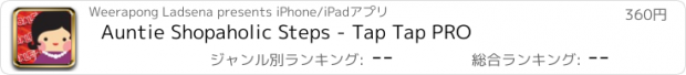 おすすめアプリ Auntie Shopaholic Steps - Tap Tap PRO