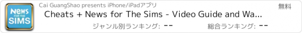 おすすめアプリ Cheats + News for The Sims - Video Guide and Wallpaper (UNOFFICIAL)