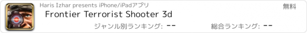 おすすめアプリ Frontier Terrorist Shooter 3d