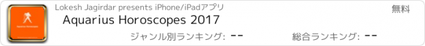 おすすめアプリ Aquarius Horoscopes 2017