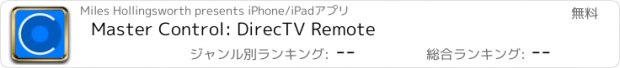 おすすめアプリ Master Control: DirecTV Remote