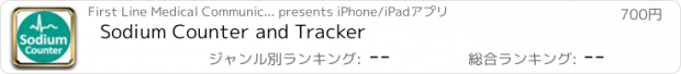 おすすめアプリ Sodium Counter and Tracker