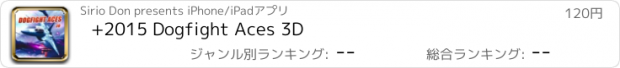 おすすめアプリ +2015 Dogfight Aces 3D