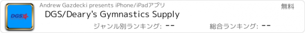 おすすめアプリ DGS/Deary's Gymnastics Supply