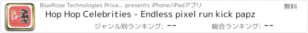 おすすめアプリ Hop Hop Celebrities - Endless pixel run kick papz