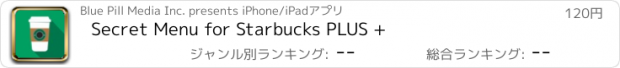 おすすめアプリ Secret Menu for Starbucks PLUS +