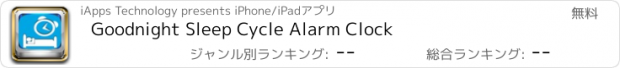 おすすめアプリ Goodnight Sleep Cycle Alarm Clock