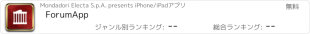 おすすめアプリ ForumApp