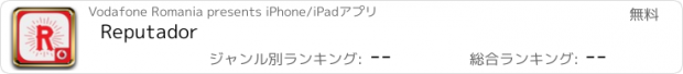 おすすめアプリ Reputador