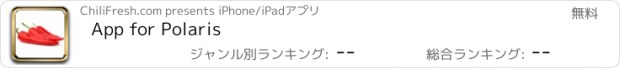 おすすめアプリ App for Polaris