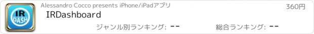 おすすめアプリ IRDashboard