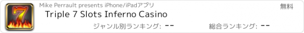 おすすめアプリ Triple 7 Slots Inferno Casino