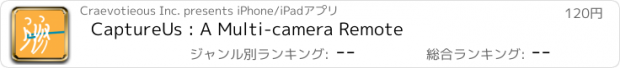 おすすめアプリ CaptureUs : A Multi-camera Remote