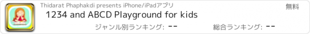 おすすめアプリ 1234 and ABCD Playground for kids