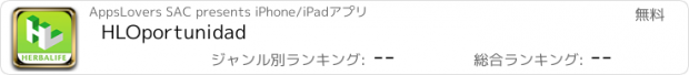 おすすめアプリ HLOportunidad