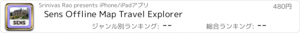 おすすめアプリ Sens Offline Map Travel Explorer