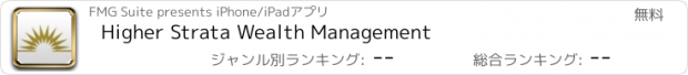 おすすめアプリ Higher Strata Wealth Management