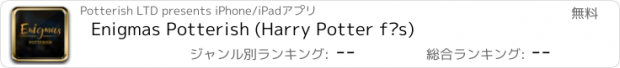 おすすめアプリ Enigmas Potterish (Harry Potter fãs)