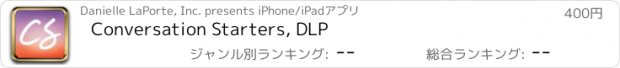 おすすめアプリ Conversation Starters, DLP