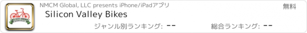 おすすめアプリ Silicon Valley Bikes