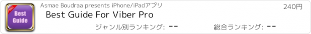 おすすめアプリ Best Guide For Viber Pro