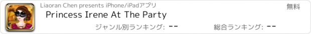 おすすめアプリ Princess Irene At The Party