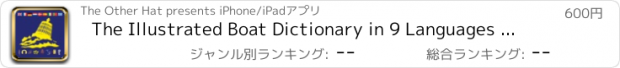 おすすめアプリ The Illustrated Boat Dictionary in 9 Languages by Adlard Coles Nautical