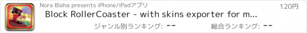 おすすめアプリ Block RollerCoaster - with skins exporter for minecraft  (PC edition)