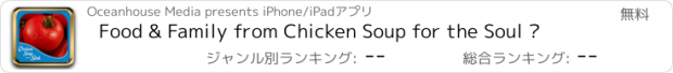 おすすめアプリ Food & Family from Chicken Soup for the Soul ®