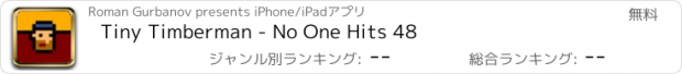 おすすめアプリ Tiny Timberman - No One Hits 48