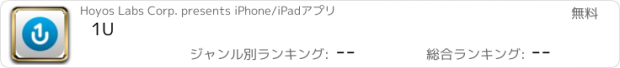 おすすめアプリ 1U