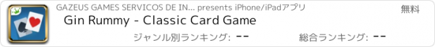 おすすめアプリ Gin Rummy - Classic Card Game