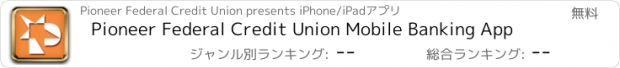 おすすめアプリ Pioneer Federal Credit Union Mobile Banking App