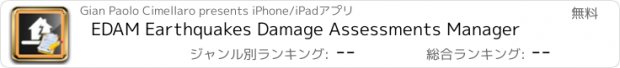 おすすめアプリ EDAM Earthquakes Damage Assessments Manager